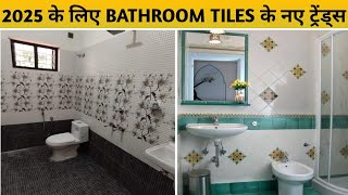 Bathroom Tiles Installation Price 2025 | Bathroom Tiles Design | Bathroom Design | Tiles Design