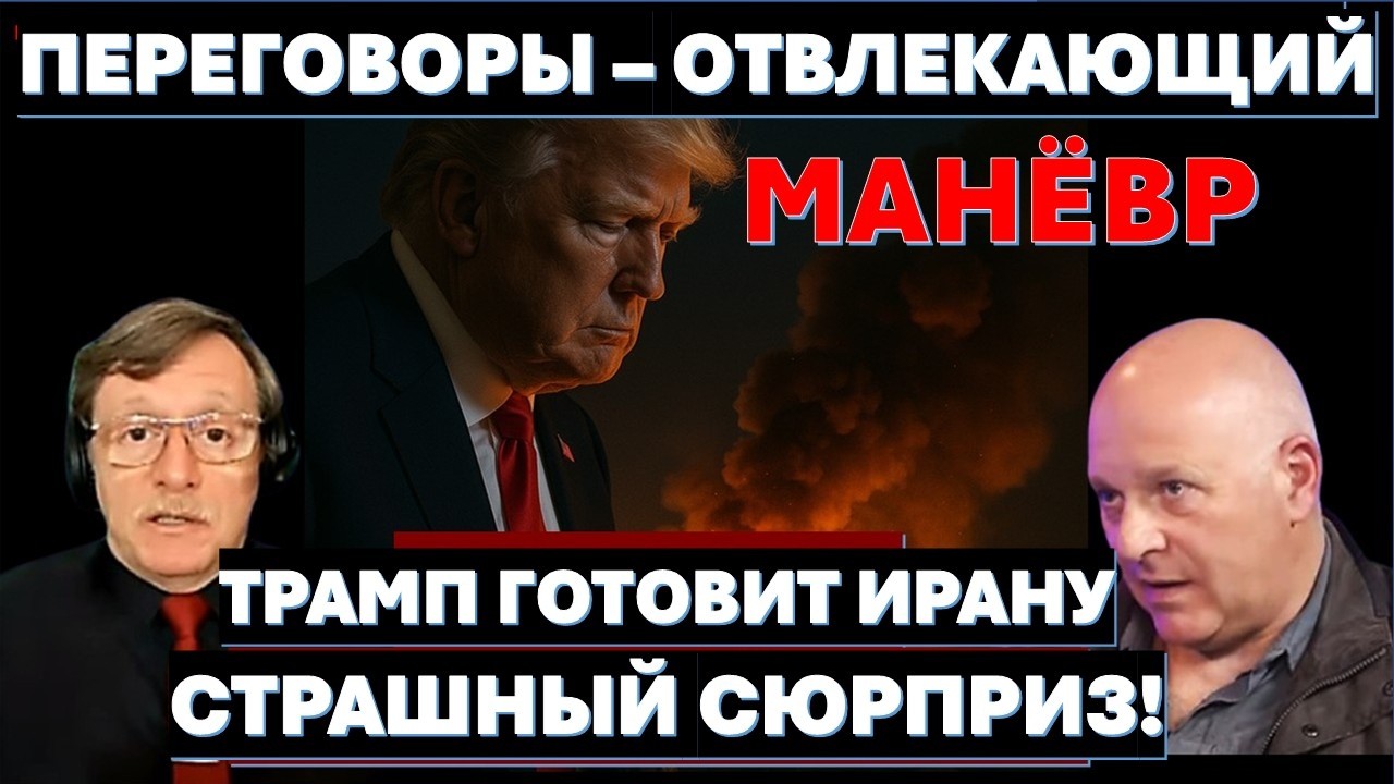 🔴Тамар: Переговоры с Ираном будут сорваны. Визит Трампа в Китай пройдет под 