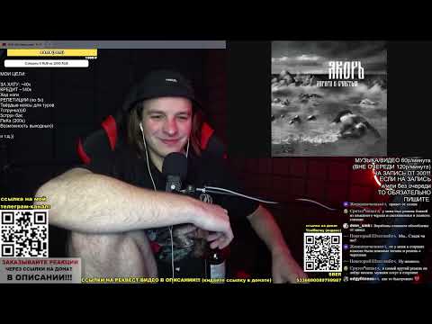 РАШН ДУМ МЕТАЛ БЕЗ РЕВЁРБА | РЕАКЦИЯ (критика): Ой тяжел ремень, бляха чёрная... · Якорь