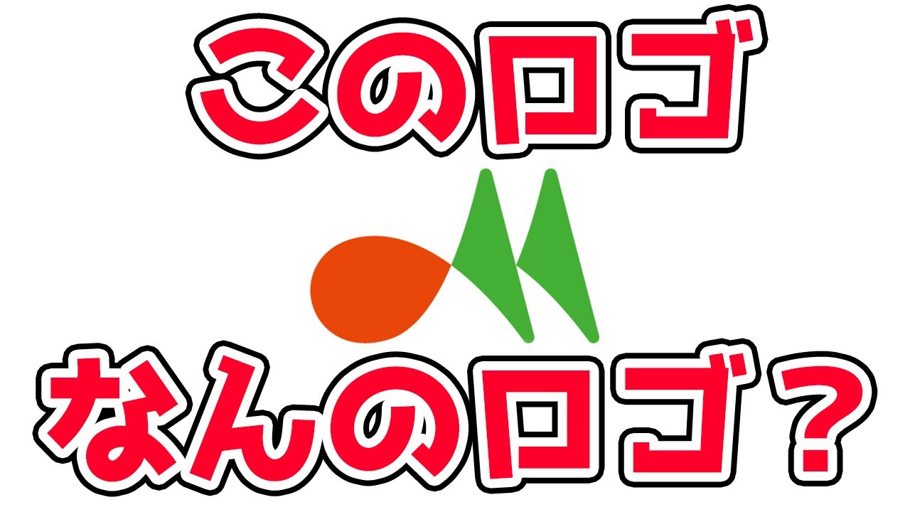 【クイズ】企業ロゴ見ただけでなんのロゴかわかる？？【問題】