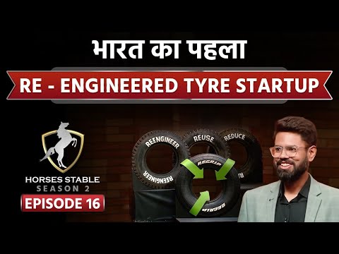 S2 E16 : India's First Re-Engineered Tyre Startup | Horses Stable | Dr Vivek Bindra