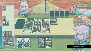 ホロの花札　プレイ