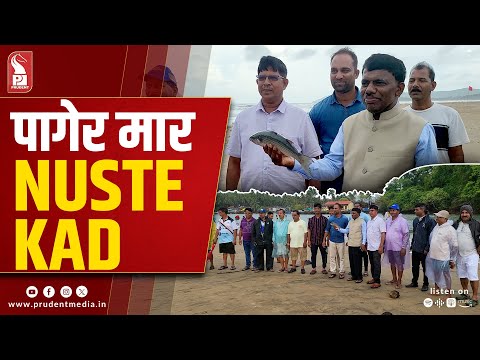 ‘Pager Mar, Nuste Kad’ Festival Celebrates Goa’s Fishing Tradition