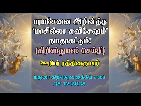 'The Pure Gospel' From Above be it our Own! 