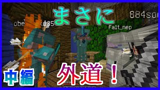 [実況]うp主誕生日企画!!「アスタルテするぞ！マルチで！」中編