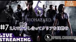 【バイオ6】クリスタート