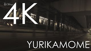 YURIKAMOME / 新交通ゆりかもめ [4k]