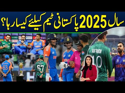 Pakistan Cricket in 2025 | Road to Glory or Trouble? What Went Right & Wrong? | Zor Ka Jor |Samaa TV