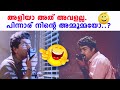 അളിയാ അത് അവളല്ല പിന്നാര് നിന്റെ അമ്�