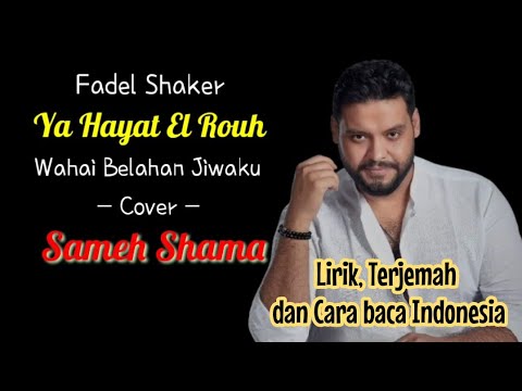 Fadel Shaker - Ya Hayat El Rouh Cover by Sameh Shama - Lirik, Terjemah dan Cara Baca Indonesia.