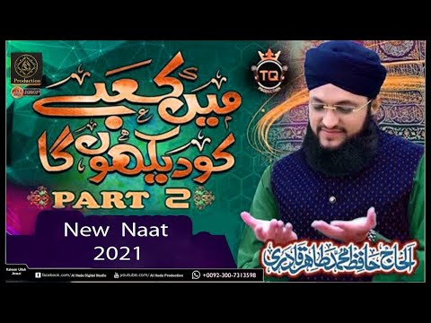 Main Kabe Ko Daikhu Ga by Hafiz Tahir Qadri | New Naat 2021 | New Arabic Nasheed 2021