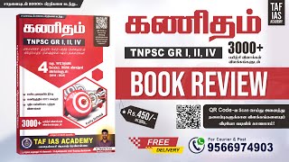 🔥TNPSC MATHS | GR I,II,IV | BOOK REVIEW | QR Code Method | TAF MATHS | Rs.450/- | TAF IAS ACADEMY
