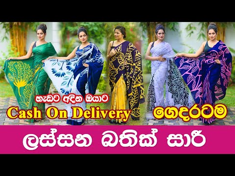 New Beautiful Batik Saree Design | #bathiksaree | bathik saree design | Capi Clothing online shop