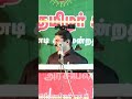 Ambedkar Tamil Whatsapp Status Seeman Speech Whatsapp Status