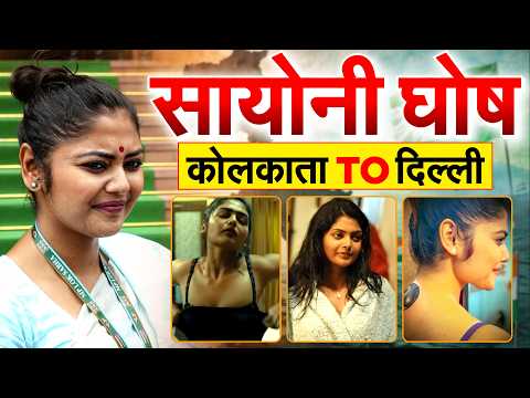 Actress, Singer, Politician... 2021 में हार, 2024 में बंपर जीत.. Saayoni Ghosh की पूरी कहानी..