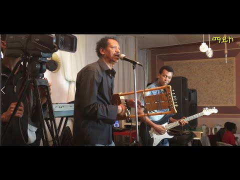 Maico Records - Samuel Teages - New Eritrean Guyla  2021 - ሕመረት ኽፍሊ ታዕሊም ህዝባዊ ግንባር |Official Video|