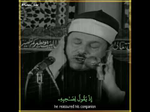 لا تحزن إن الله معنا جواب روعة لفضيلة الشيخ محمود البنا ️ رحمه الله