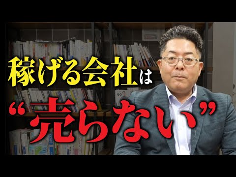児童教育学科 【衝撃】稼げる会社ほど“売っていない”という事実