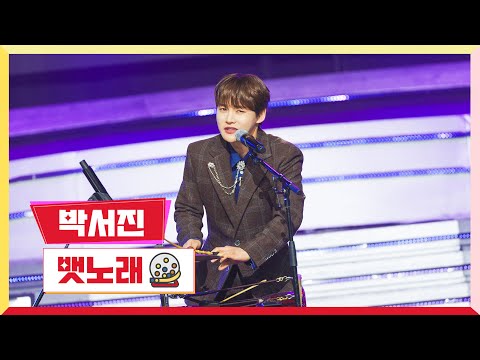 [클린버전] 박서진 - 뱃노래 💰미스터 로또 33회💰 TV CHOSUN 240126방송