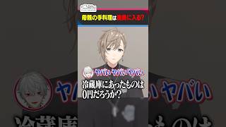 食費0円警察・叶に見つかってしまう夜牛詩乃 #くろなん #shorts 【ChroNoiR公式切り抜き】