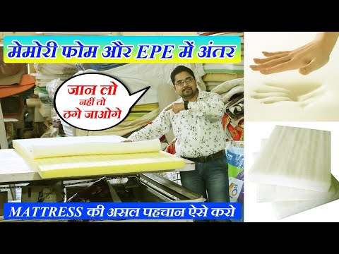 YouTube video about: What is epe foam mattress?