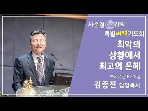 최악의 상황에서 최고의 은혜 사진