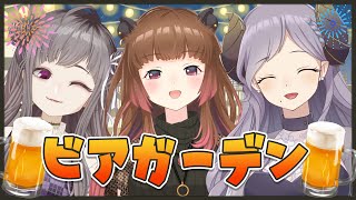 【#だら呑みビアガーデン】飯だ！酒だ！ぶっちゃけトークで盛り上がろ！【西園寺メアリ / 柚原いづみ / 不磨わっと】のサムネイル