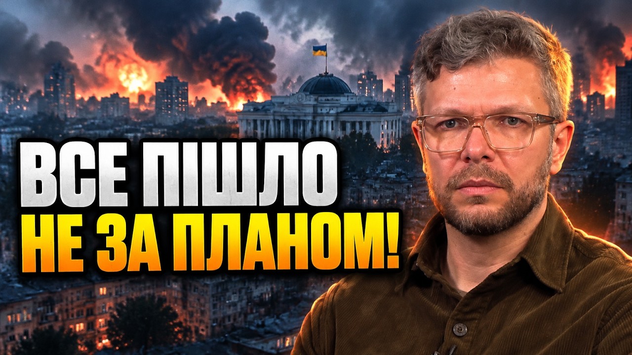 💥 Росія вдарила касетами, укриттів не звели, а Рада підняла зарплати чиновн?
