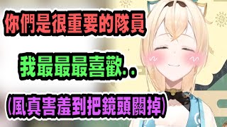 [Vtub] 風真いろは 還是說不出最喜歡