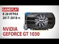 ASUS PH-GT1030-O2G - видео