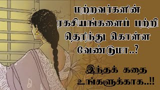 Devagi chithiyin diary| தேவகி சித்தியின்| Tamil audio books| Jeyamohan stories | Tamil short stories