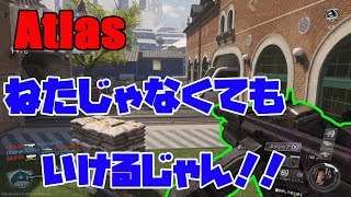【COD:IW実況】＃128 Atlasってネタ武器じゃなかったんだ・・・