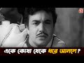 Stree স্ত্রী Bengali Old Movie Award Winning Bangla Film Uttam Kumar Soumitra Chatterjee
