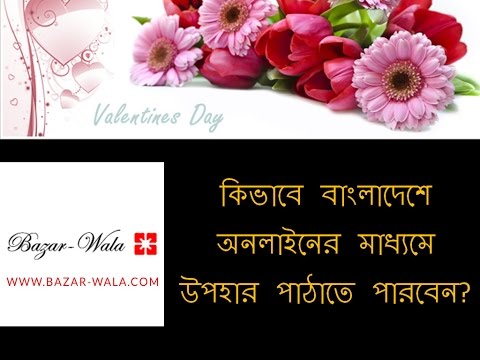 download lagu mp3 mp4 Send Gift To Bangladesh Online, download lagu Send Gift To Bangladesh Online gratis, unduh video klip Send Gift To Bangladesh Online