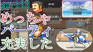 100歩歩いたら死ぬゲーム(part13)【余命100歩】
