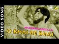 O Bhai Re Bhai Marjinna Abdullah Bengali Movie Song Manna Dey