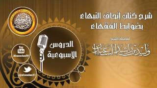 صورة هل خروج وقت الصلاة ناقض للتيمم ؟