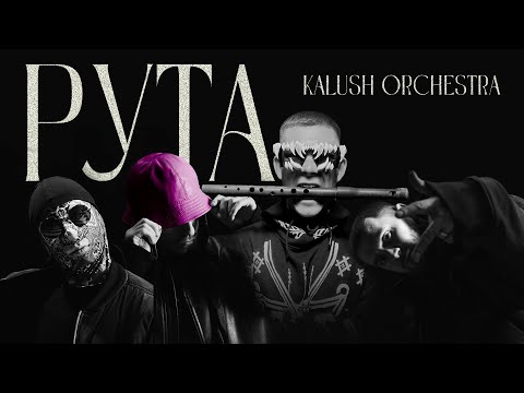 Kalush Orchestra - Рута