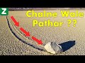 Strange Phenomenon Of Earth That Will Amaze You