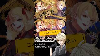 - 劣等上等 #shorts #新人vtuber #個人vtuber #バズれ #歌ってみた