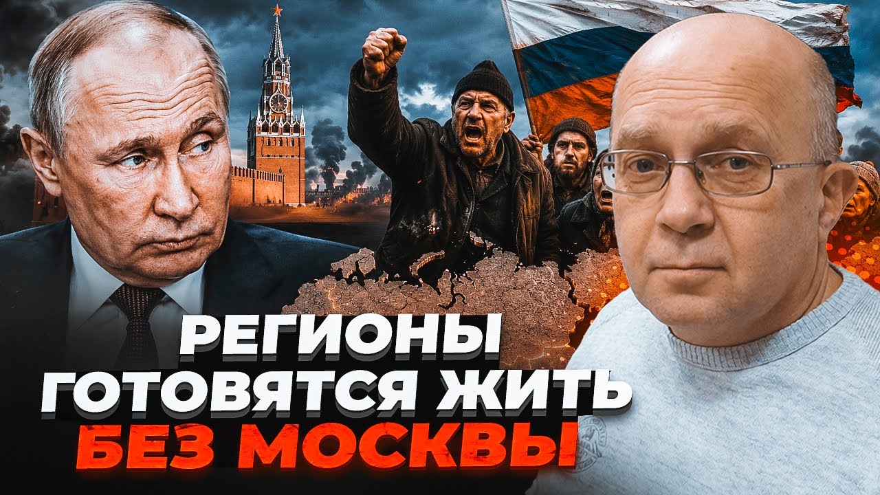 💥ГРАБСЬКИЙ: Регіони РФ уже ЗАГОВОРИЛИ про свободу від Москви! Порівняв ситу