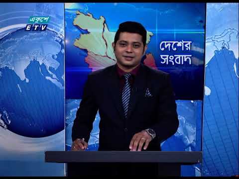 06 Pm News || সন্ধ্যা ০৬ টার সংবাদ || 05 December 2020 || ETV News