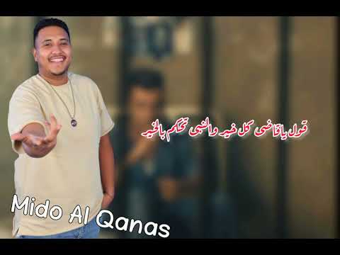 مهرجان عصام صاصا مش مجرم ادعم عصام صاصا 2024