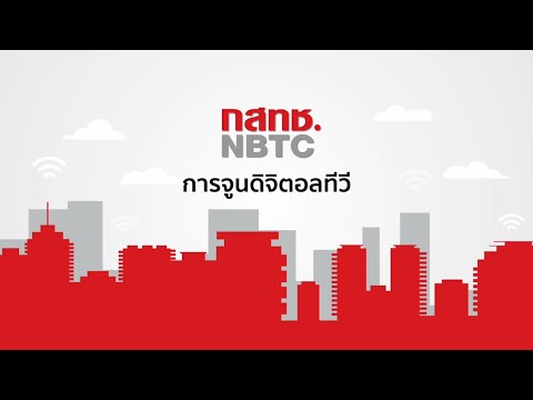 คลิกเพื่อดูคลิปวิดีโอ