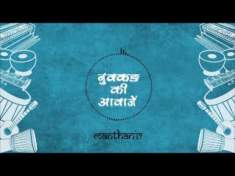 Akela Nahin | Baanyi Sadak | Shaheed Sukhdev College of Business Studies