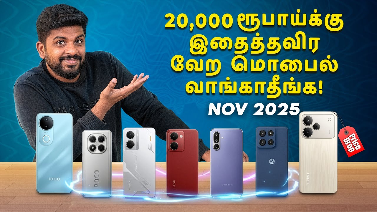 Under ₹20,000 Best 5G Phones – November 2025 📱 Tamil Buyer Guide