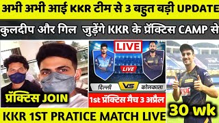 IPL 2021:3 big update for Kkr team by brendon MuCullum|pat cummins news|kkr pratice match update|kkr