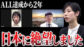 「政治家になり世界に羽ばたきたい」2年前ALLを勝ち取った志願者が、日本の政治に絶望した理由とは？【ジュケメンタリー［83人目の志願者 荒井 明佳］】受験生版Tiger Funding