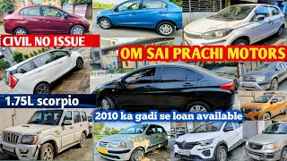 CIBIL KAISA VI HO LOAN HOGA🔥 used car Kolkata❤️ Santro 📌Amaze📌Triber⭐Duster❤️‍🔥Xuv500 W8🔥Tiago🪔 City
