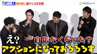 【キングダム】山﨑賢人、吉沢亮だけじゃない“一人二役”の存在をアピール　映画『キングダム 魂の決戦』 初日舞台挨拶